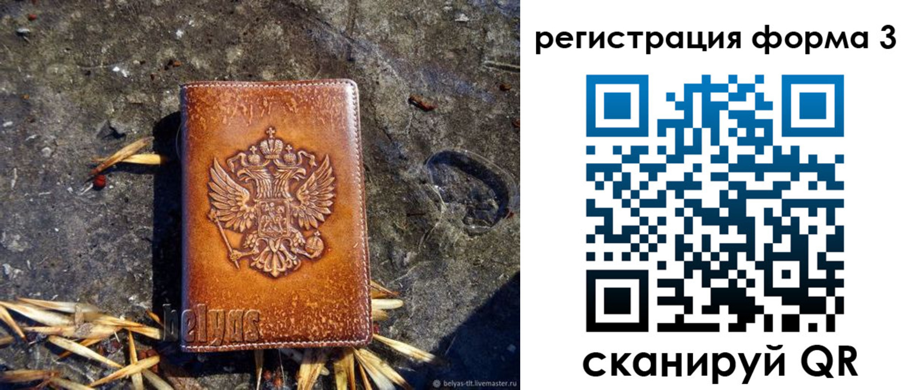 прописка в Кемерово